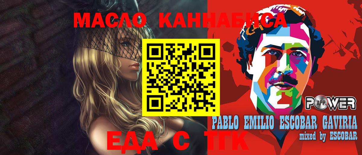 Cannafood конопля Домодедово