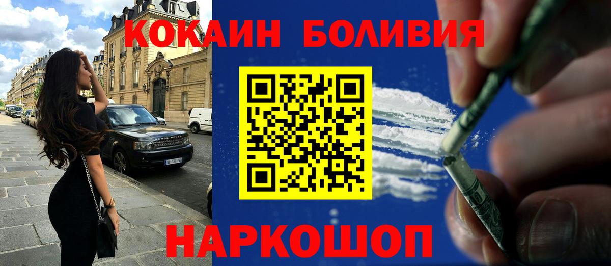 купить   Кокаин Эквадор  COCAIN VHQ  Вход с VPN  Домодедово 