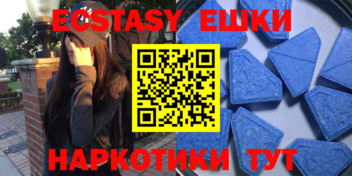 ЭКСТАЗИ 300 mg Домодедово