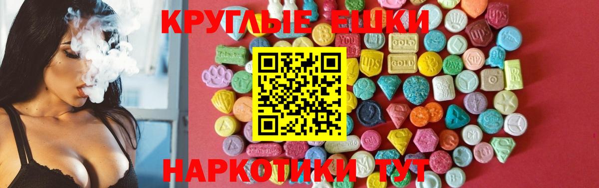 Экстази 99%  Вход с VPN  наркотики  Домодедово  Ecstasy TESLA  ЭКСТАЗИ 