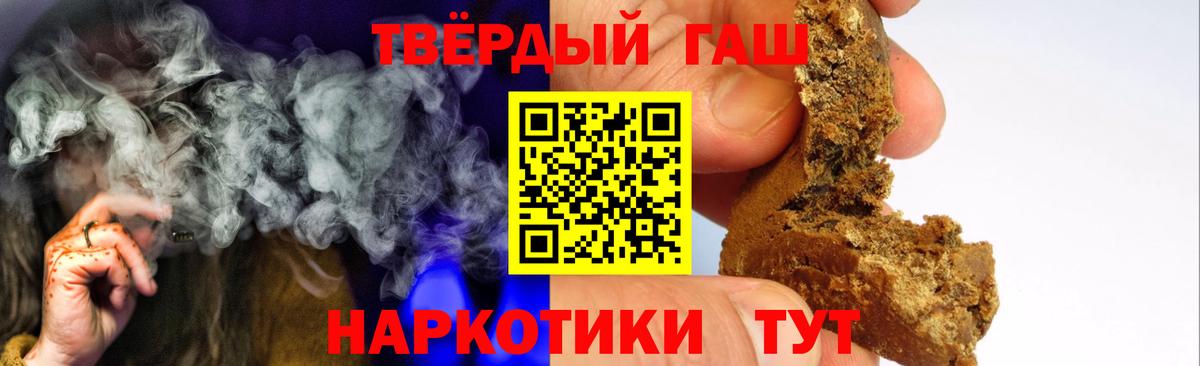ГАШИШ hashish Домодедово