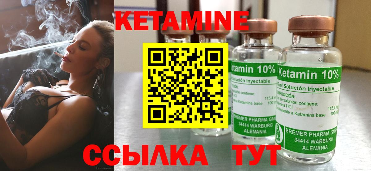 Домодедово  КЕТАМИН VHQ  Вход с VPN 