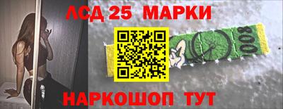 марки nbome Берёзовский