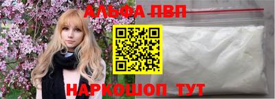 первитин Бийск