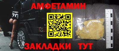 первитин Бийск