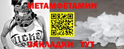 первитин Бийск