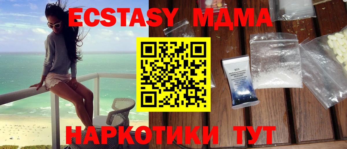 МДМА crystal  МДМА кристаллы  Вход с VPN  Домодедово 
