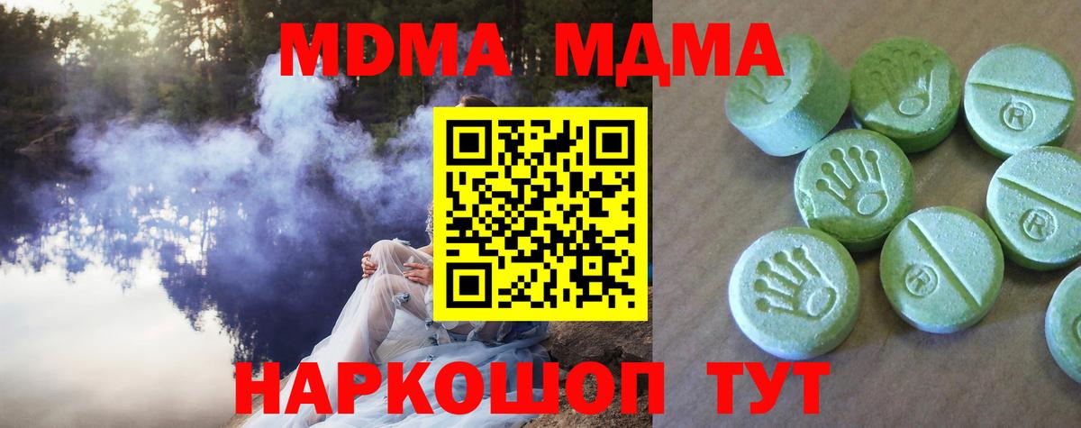 MDMA crystal Домодедово