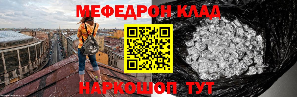 Домодедово  МЯУ-МЯУ mephedrone  МЕФ  Меф VHQ  закладка  Вход с VPN 