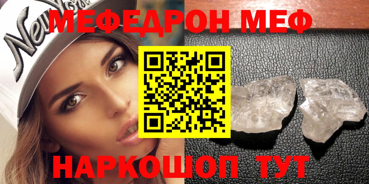МЕФ мука Домодедово