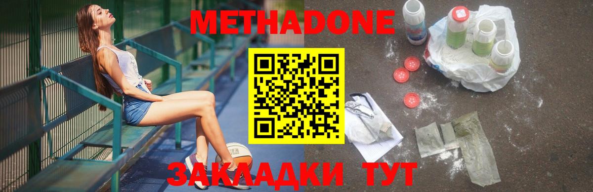 блэк спрут ONION  Метадон VHQ  Вход с VPN  Домодедово 