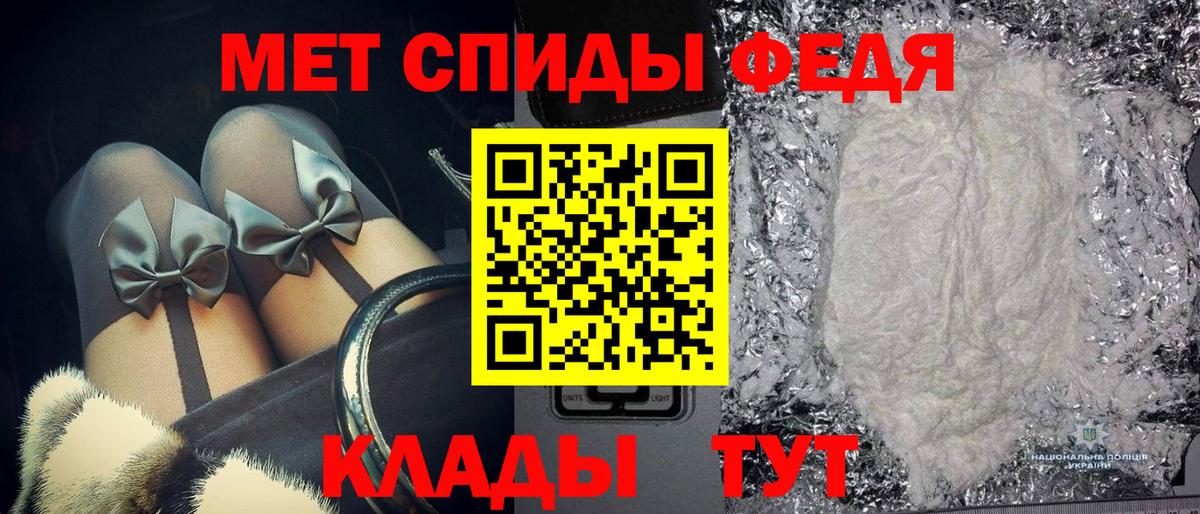 Метамфетамин Methamphetamine Домодедово
