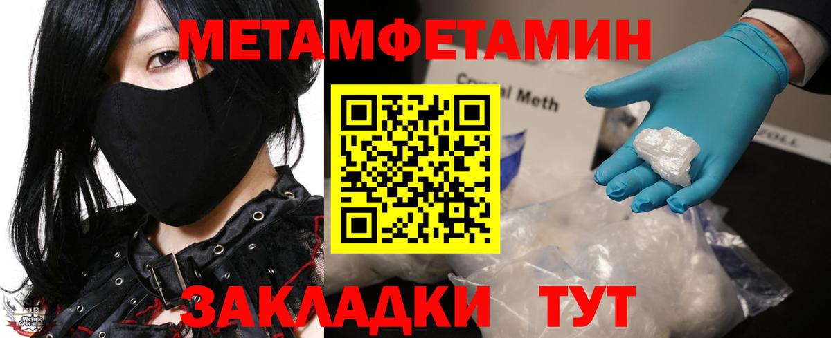 Метамфетамин  МЕТАМФЕТАМИН Декстрометамфетамин 99.9%  Вход с VPN  Домодедово 