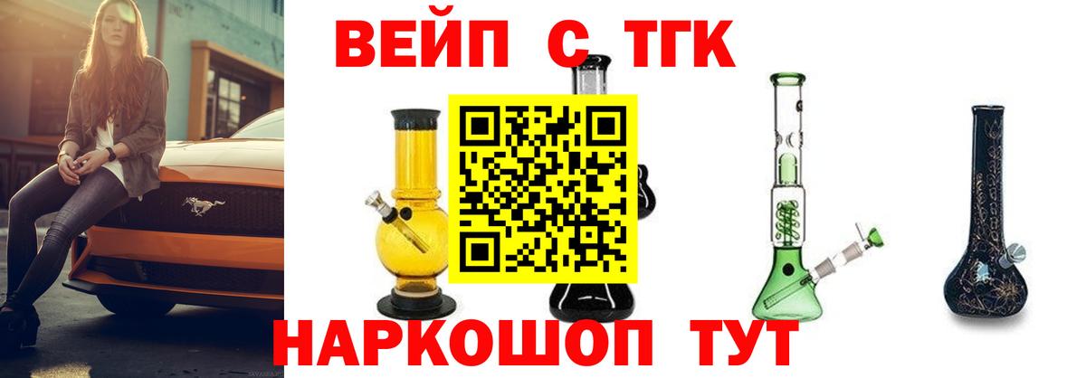 Домодедово  Дистиллят ТГК концентрат  гидра как войти  Вход с VPN  Дистиллят ТГК концентрат 